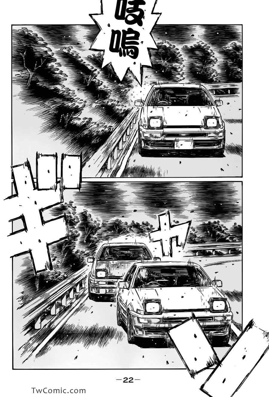 《头文字D》漫画最新章节第690话免费下拉式在线观看章节第【6】张图片