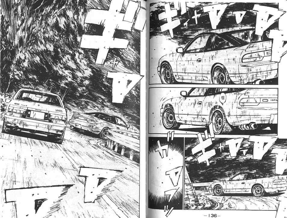 《头文字D》漫画最新章节第6卷免费下拉式在线观看章节第【72】张图片