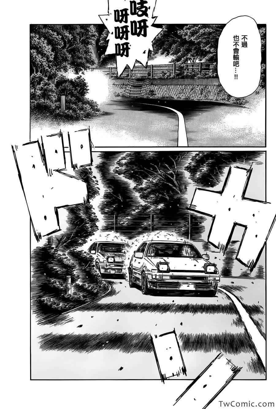 《头文字D》漫画最新章节第695话免费下拉式在线观看章节第【6】张图片