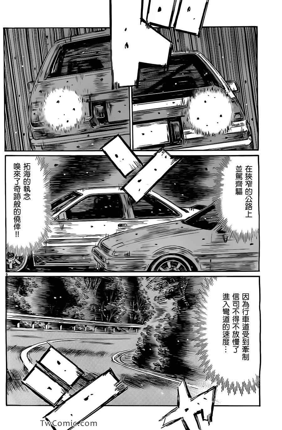 《头文字D》漫画最新章节第713话免费下拉式在线观看章节第【5】张图片