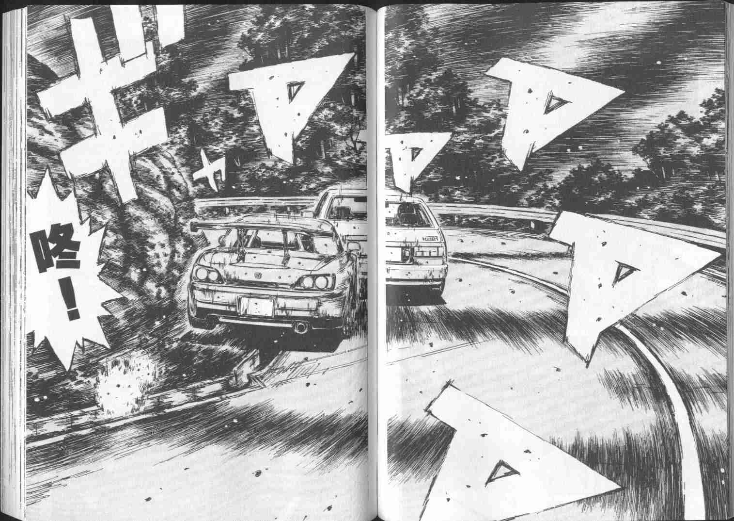 《头文字D》漫画最新章节第29卷免费下拉式在线观看章节第【55】张图片