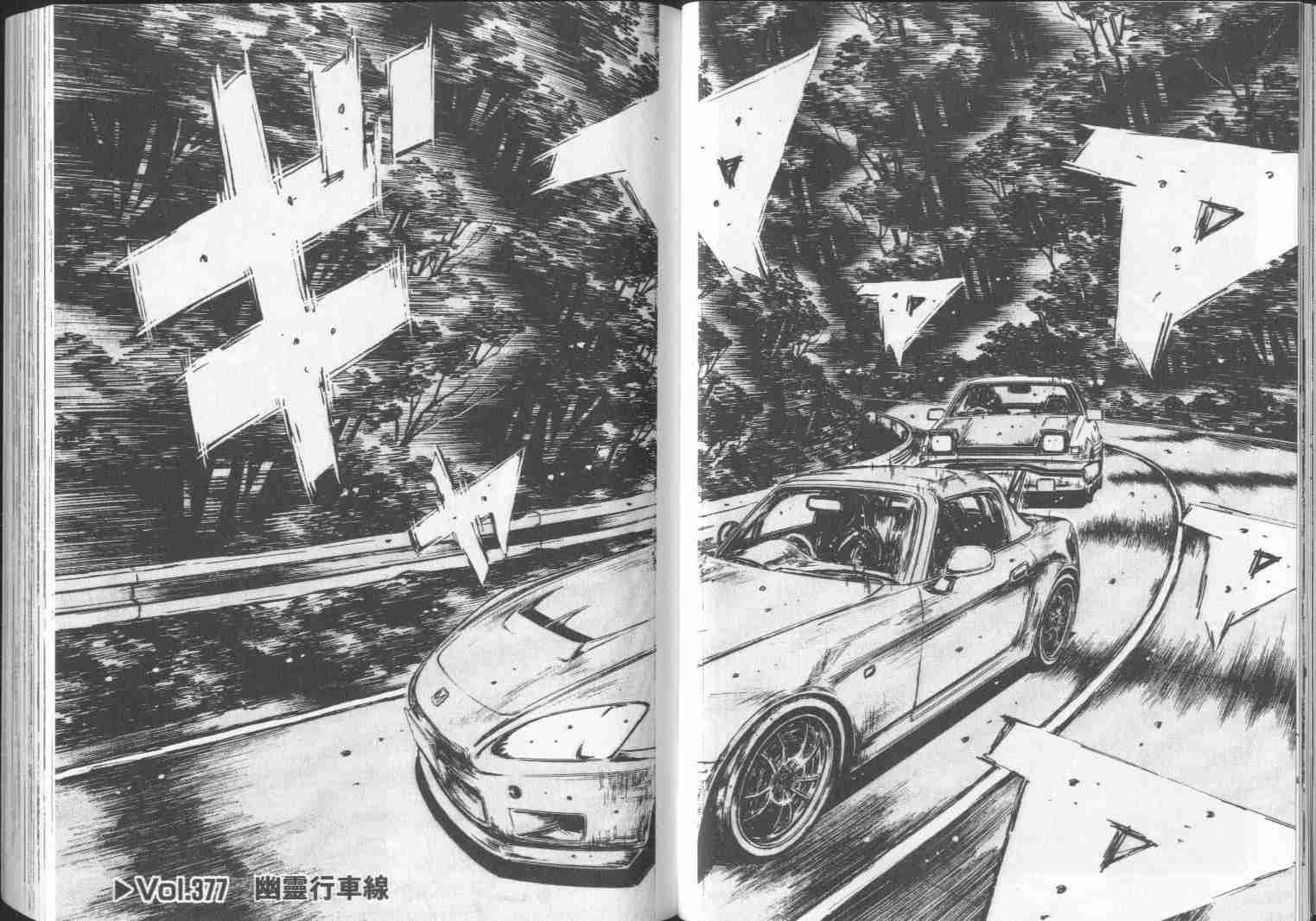 《头文字D》漫画最新章节第29卷免费下拉式在线观看章节第【21】张图片