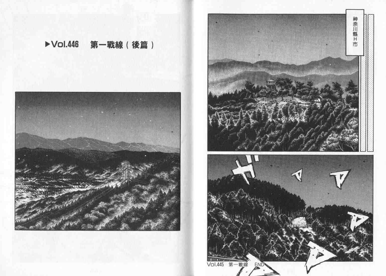 《头文字D》漫画最新章节第33卷免费下拉式在线观看章节第【32】张图片