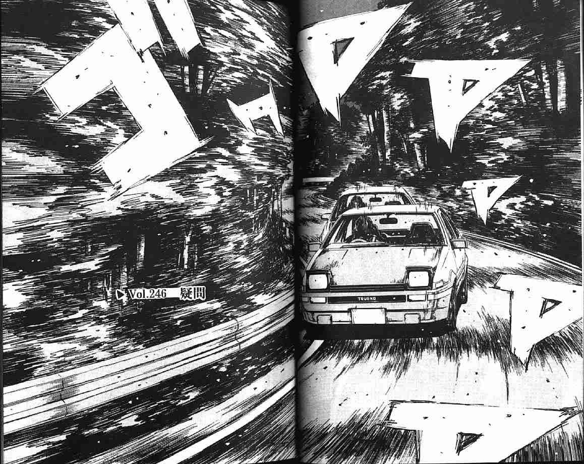 《头文字D》漫画最新章节第21卷免费下拉式在线观看章节第【25】张图片