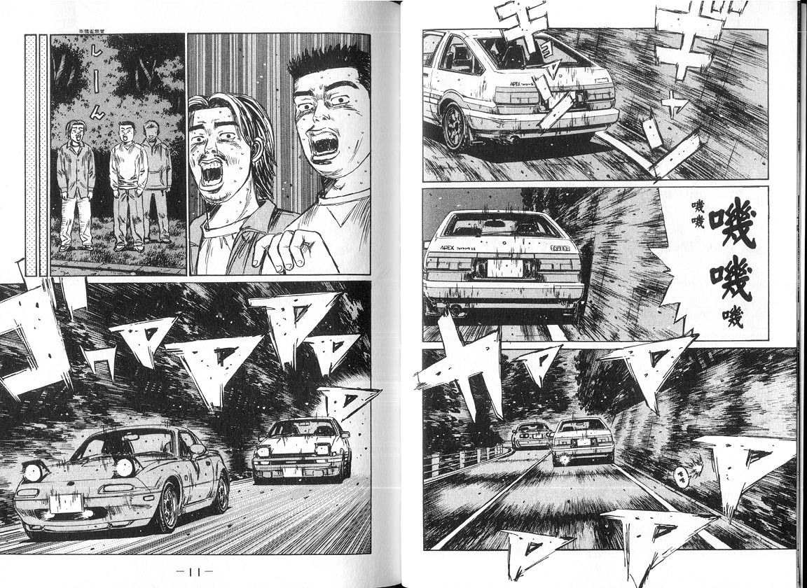 《头文字D》漫画最新章节第18卷免费下拉式在线观看章节第【5】张图片