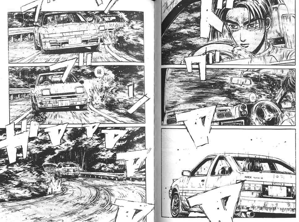 《头文字D》漫画最新章节第6卷免费下拉式在线观看章节第【59】张图片