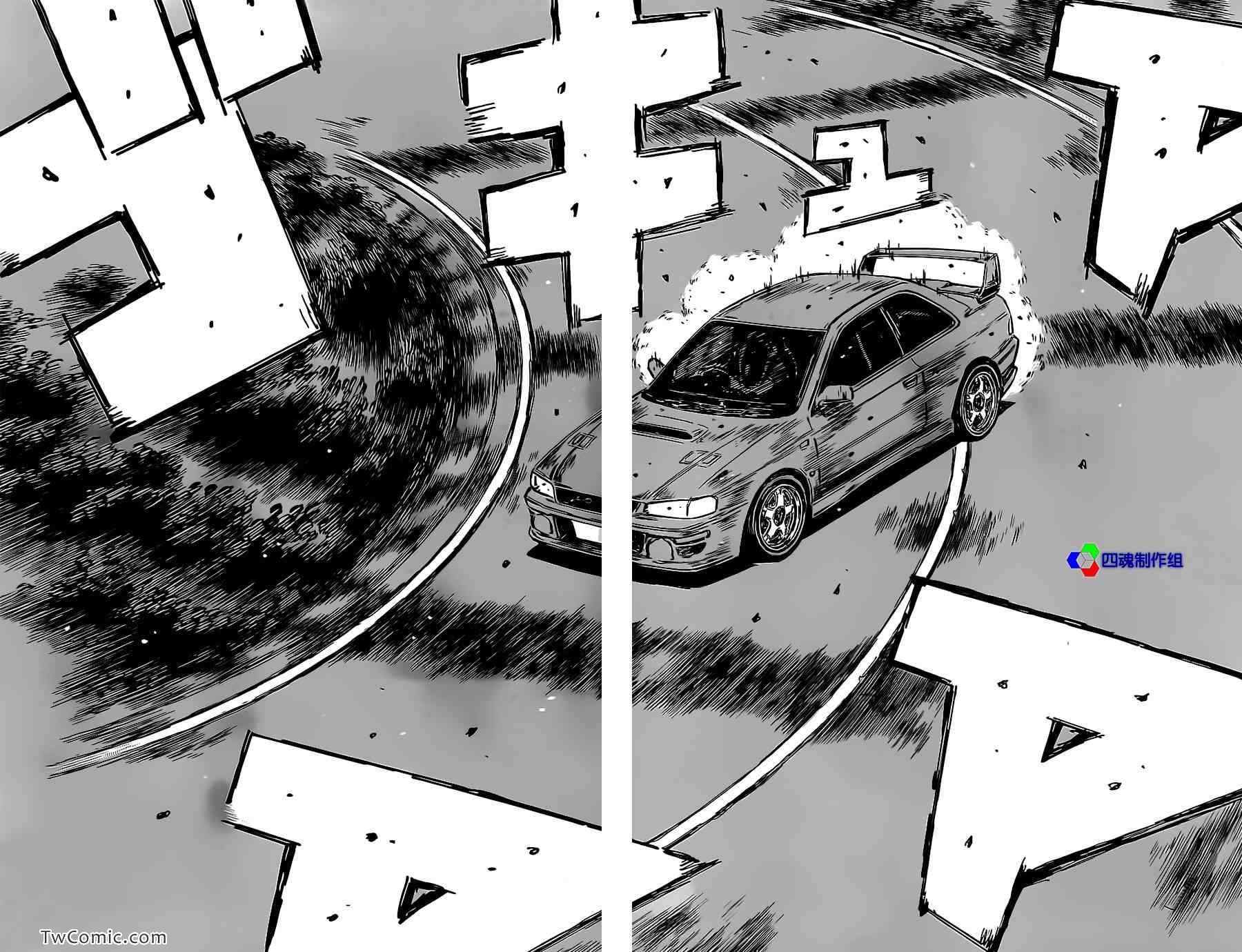 《头文字D》漫画最新章节第719话免费下拉式在线观看章节第【13】张图片