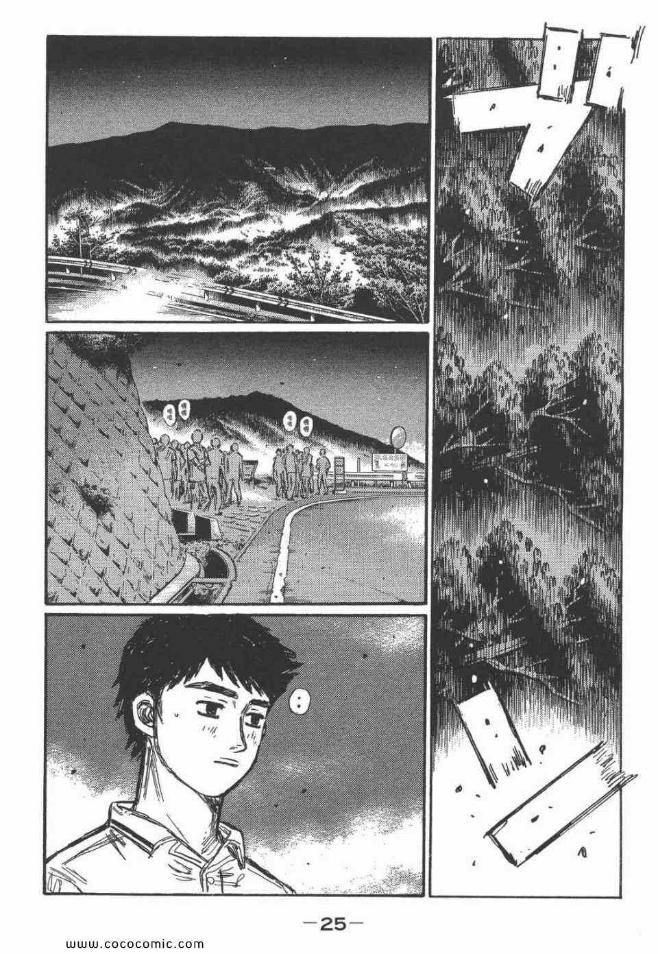 《头文字D》漫画最新章节第45卷免费下拉式在线观看章节第【24】张图片