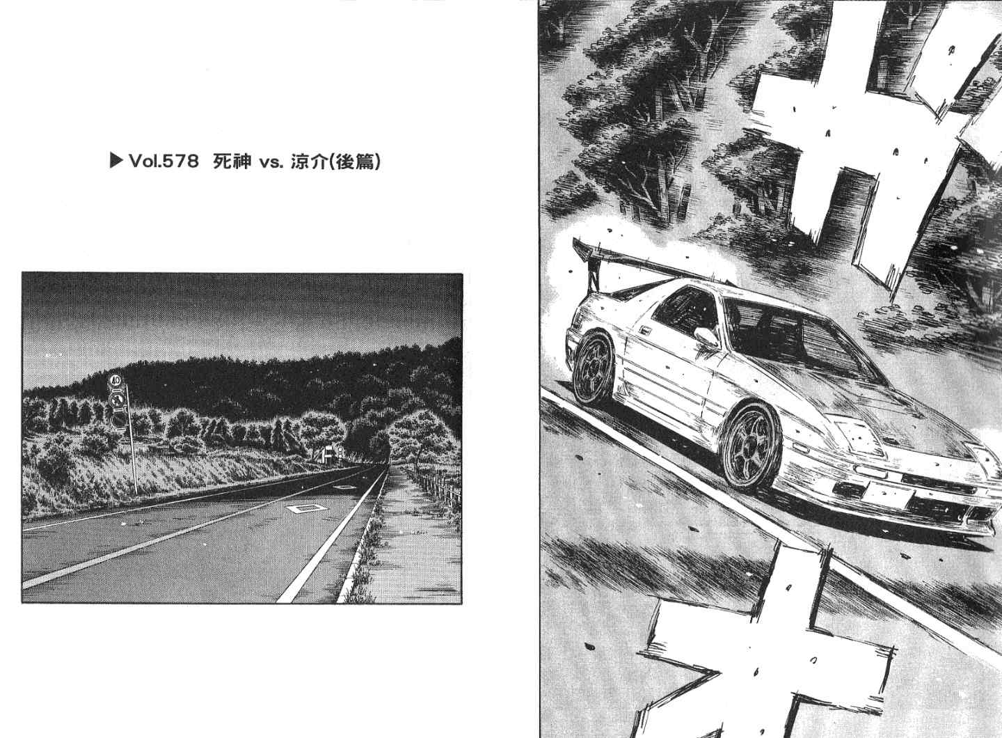 《头文字D》漫画最新章节第41卷免费下拉式在线观看章节第【12】张图片