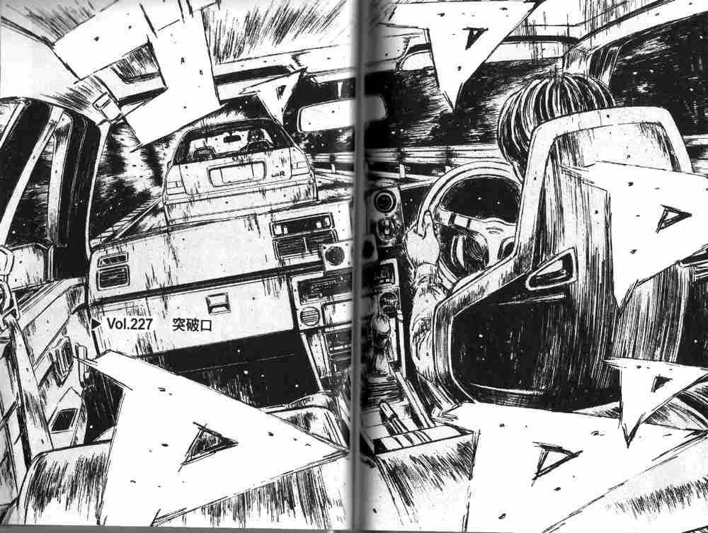 《头文字D》漫画最新章节第19卷免费下拉式在线观看章节第【104】张图片