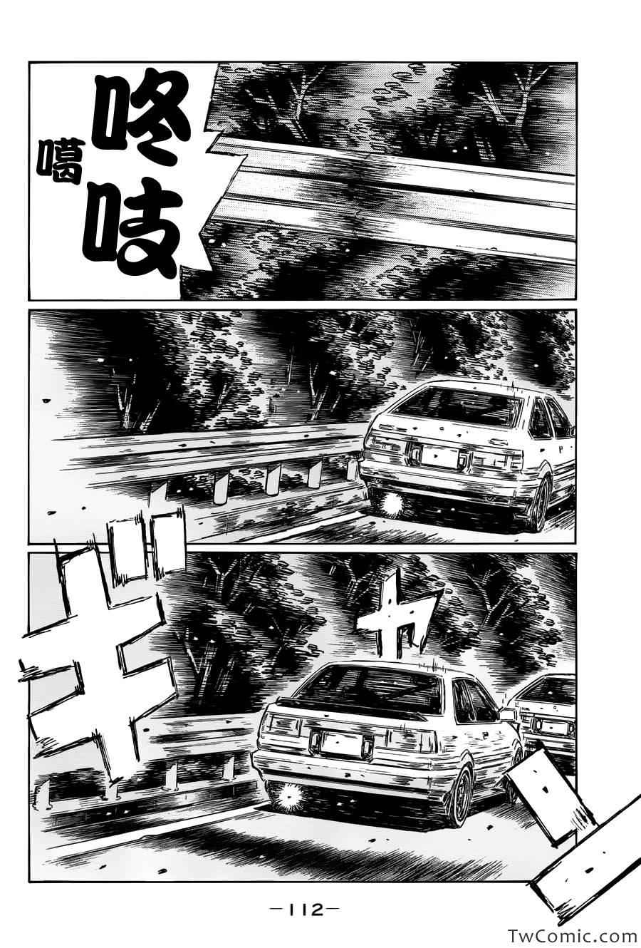 《头文字D》漫画最新章节第700话免费下拉式在线观看章节第【8】张图片