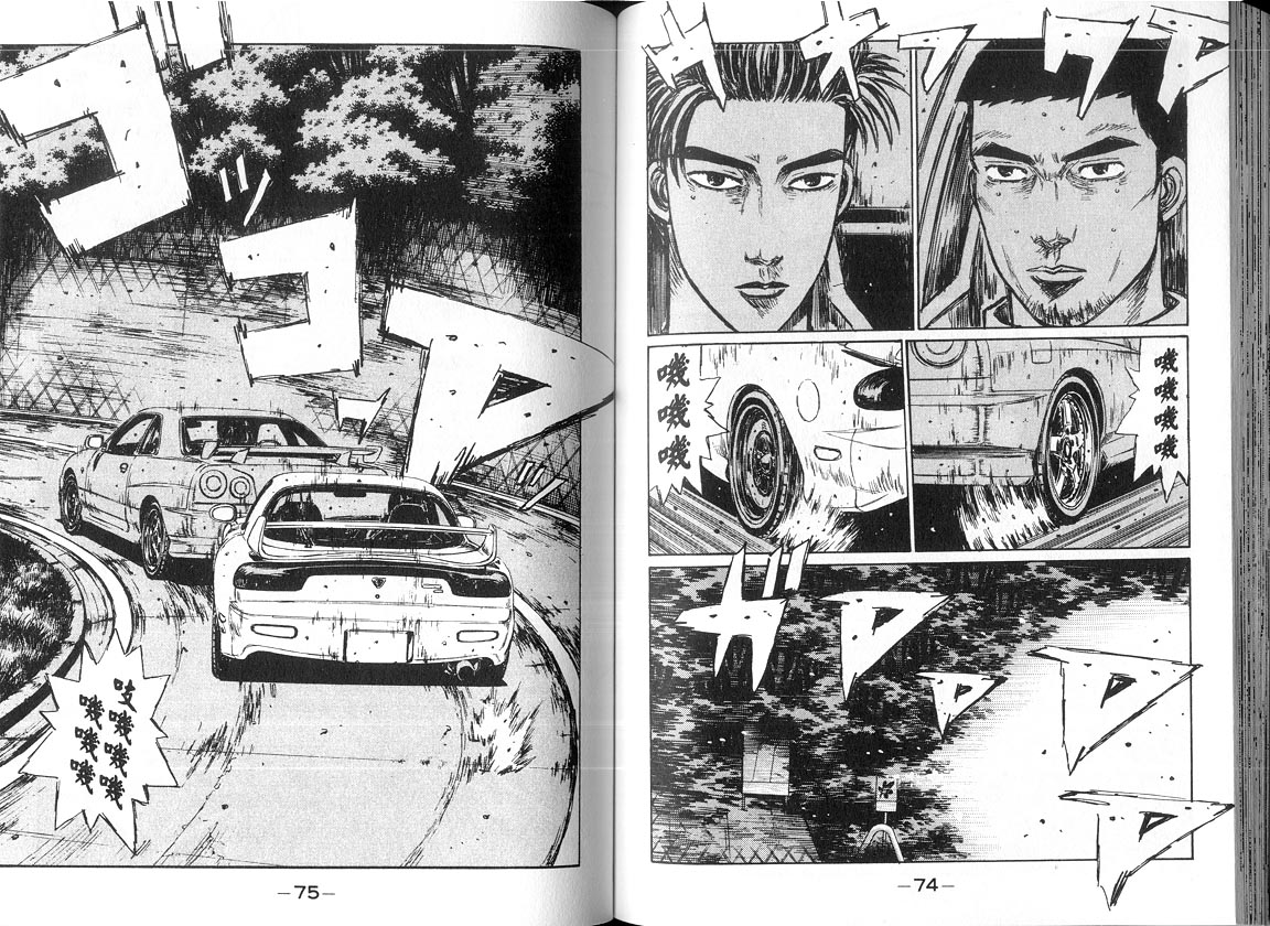 《头文字D》漫画最新章节第18卷免费下拉式在线观看章节第【37】张图片