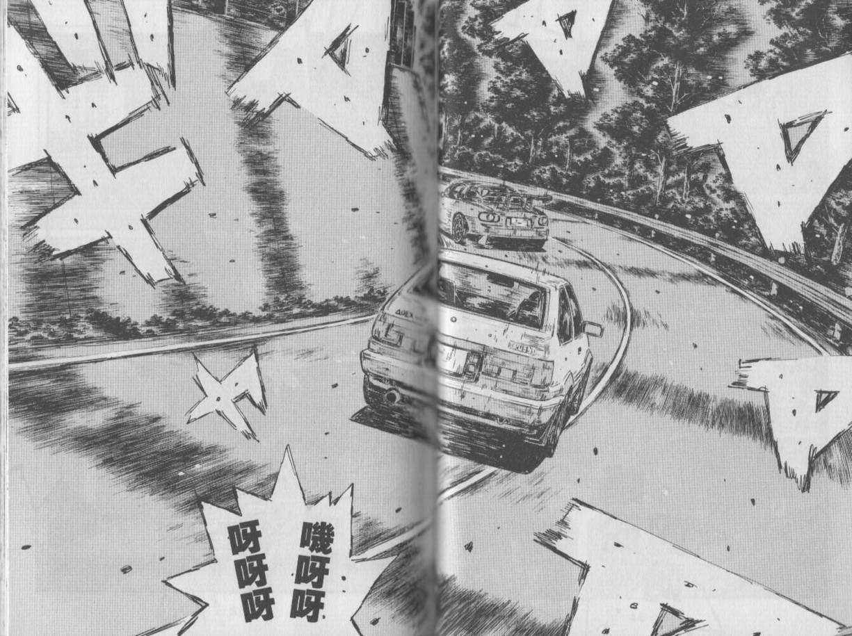 《头文字D》漫画最新章节第35卷免费下拉式在线观看章节第【27】张图片