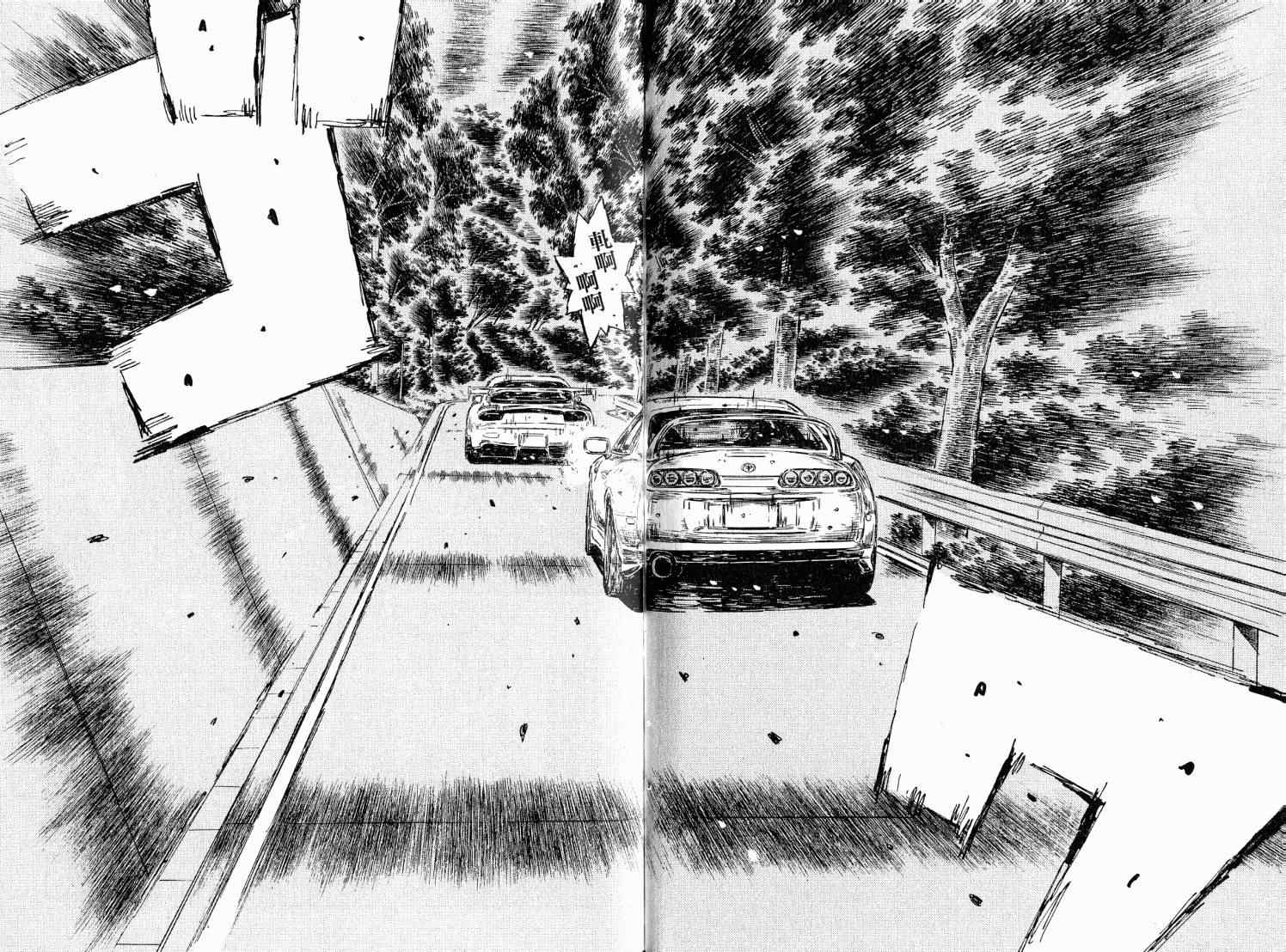 《头文字D》漫画最新章节第38卷免费下拉式在线观看章节第【49】张图片