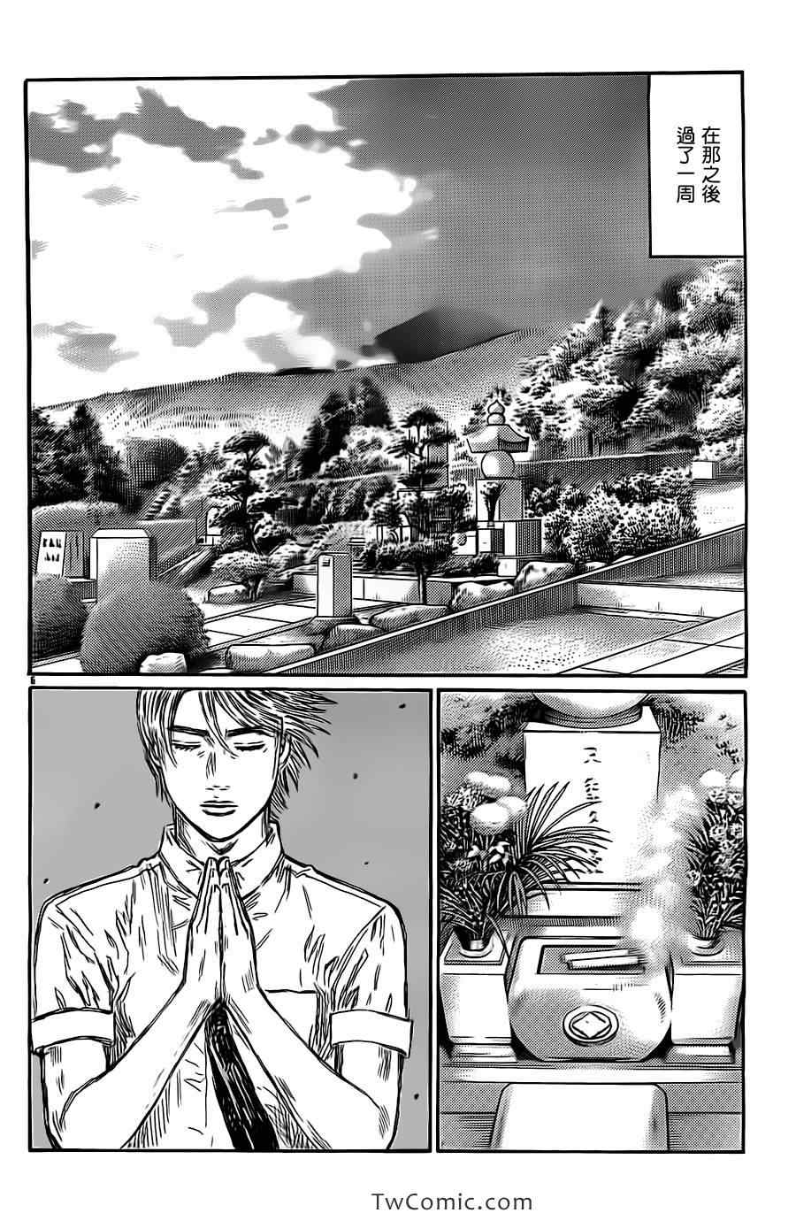 《头文字D》漫画最新章节第719话免费下拉式在线观看章节第【7】张图片