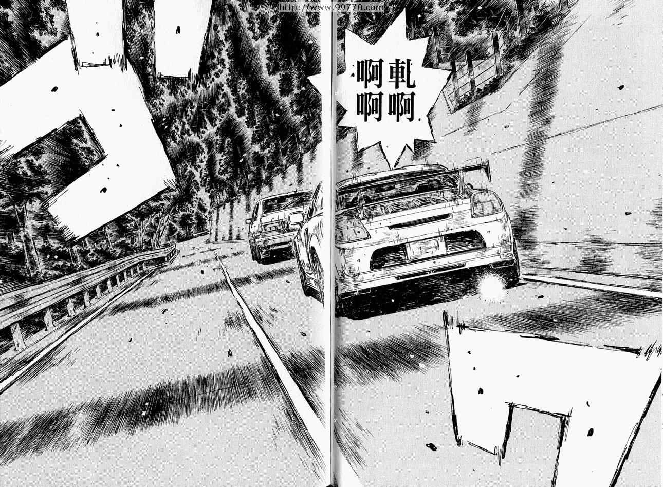 《头文字D》漫画最新章节第37卷免费下拉式在线观看章节第【44】张图片