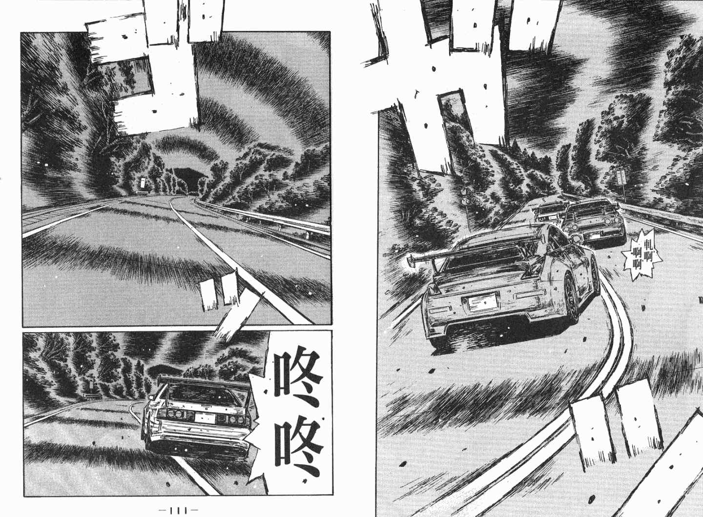 《头文字D》漫画最新章节第41卷免费下拉式在线观看章节第【58】张图片