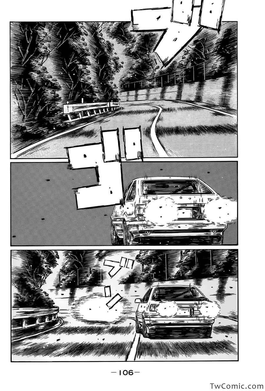 《头文字D》漫画最新章节第700话免费下拉式在线观看章节第【2】张图片