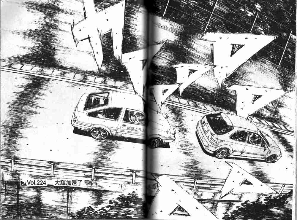 《头文字D》漫画最新章节第19卷免费下拉式在线观看章节第【80】张图片