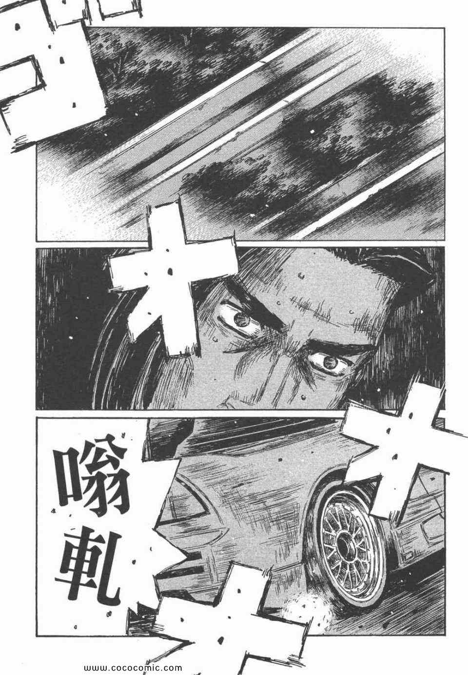 《头文字D》漫画最新章节第45卷免费下拉式在线观看章节第【117】张图片