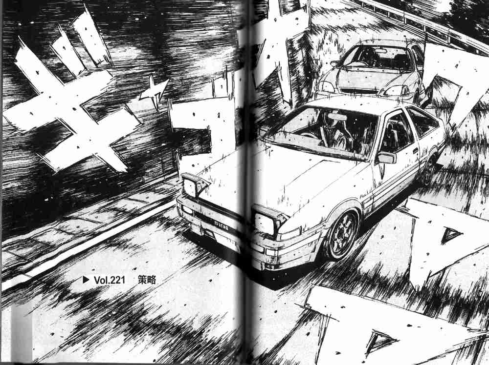 《头文字D》漫画最新章节第19卷免费下拉式在线观看章节第【59】张图片