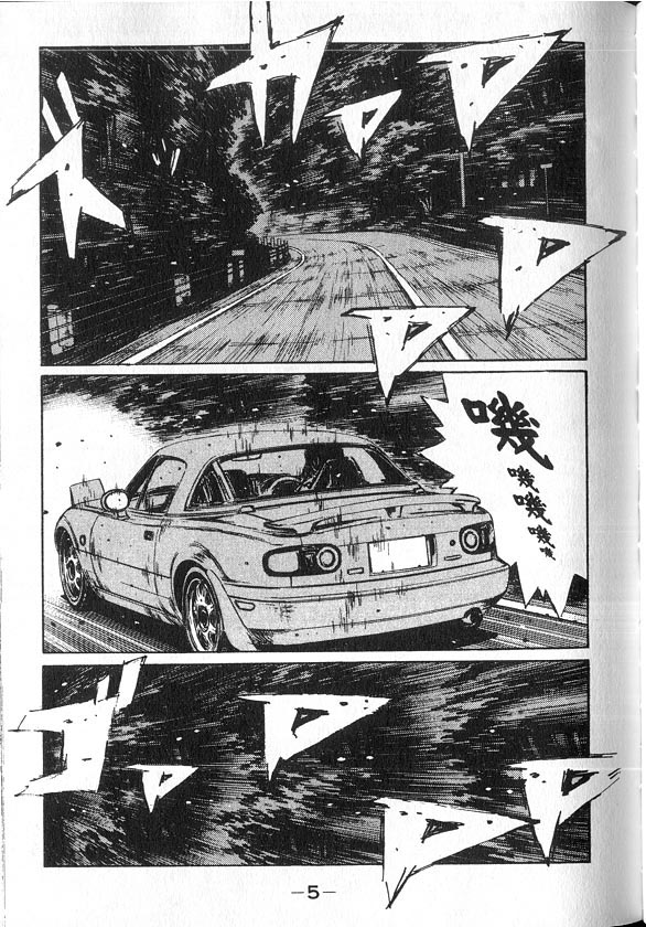 《头文字D》漫画最新章节第18卷免费下拉式在线观看章节第【2】张图片