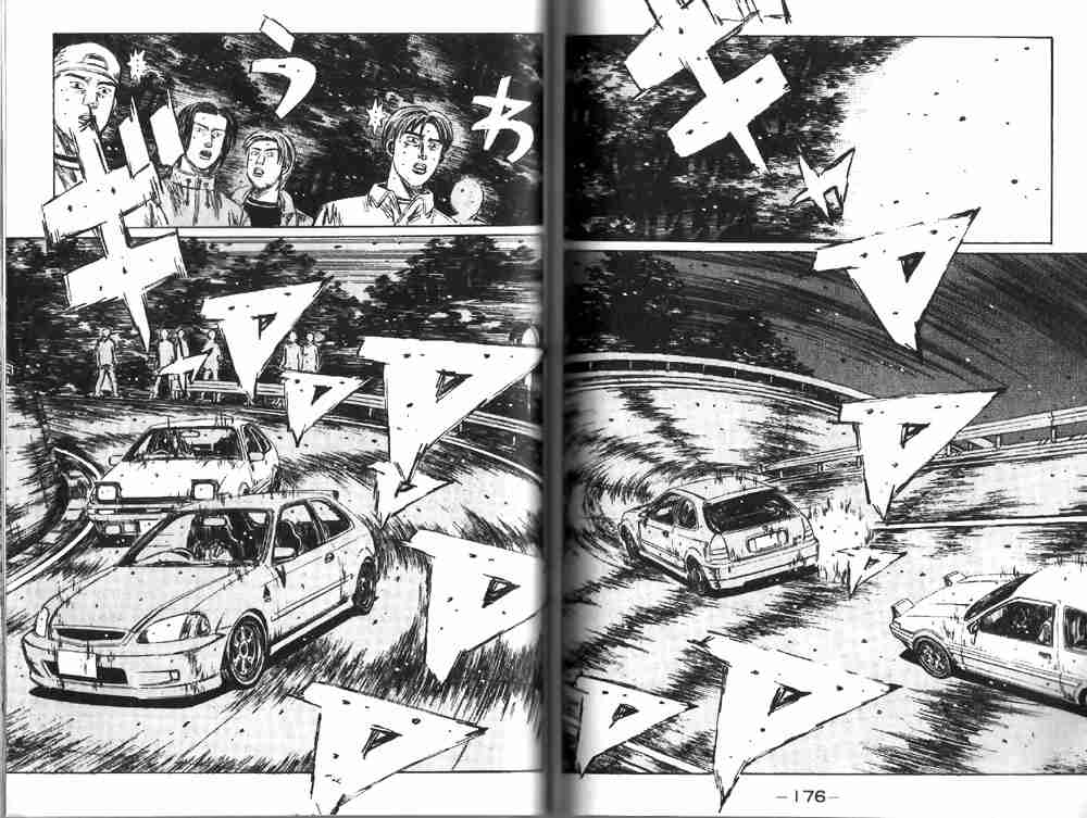 《头文字D》漫画最新章节第19卷免费下拉式在线观看章节第【89】张图片