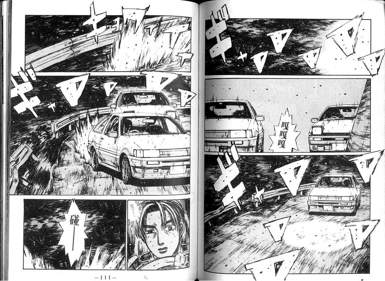 《头文字D》漫画最新章节第13卷免费下拉式在线观看章节第【55】张图片