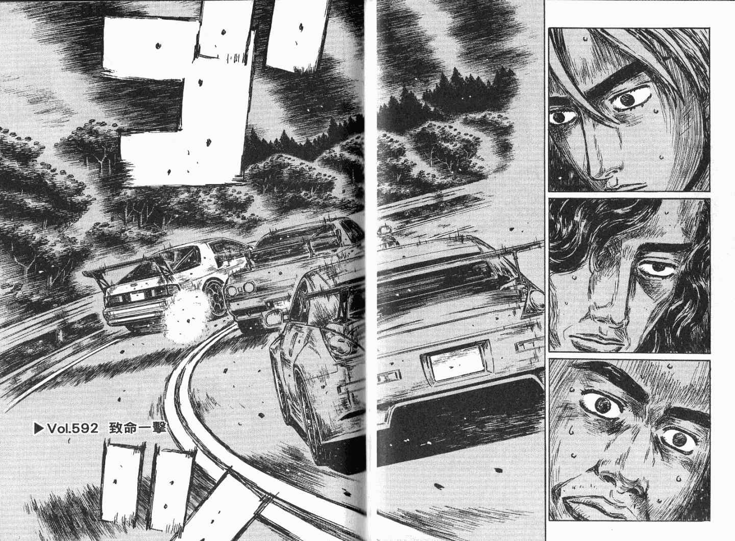 《头文字D》漫画最新章节第41卷免费下拉式在线观看章节第【87】张图片