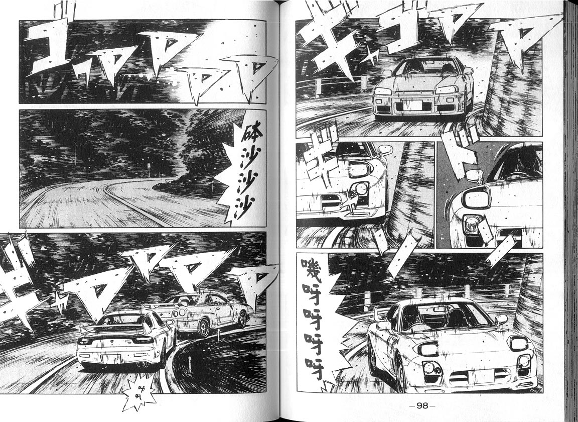 《头文字D》漫画最新章节第18卷免费下拉式在线观看章节第【49】张图片