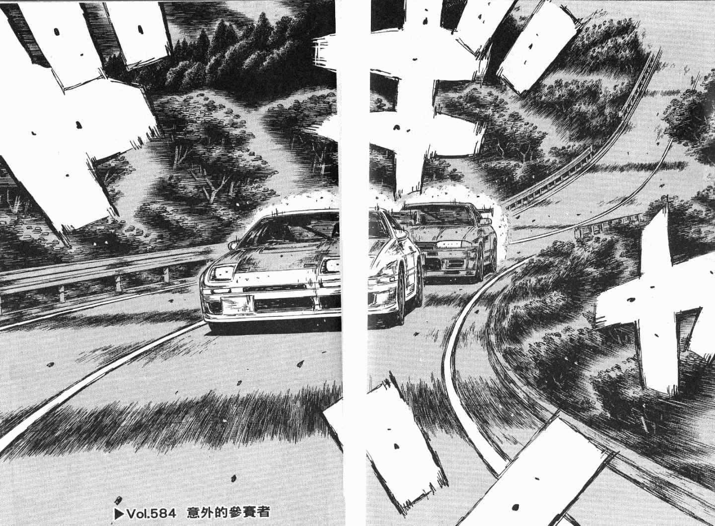 《头文字D》漫画最新章节第41卷免费下拉式在线观看章节第【41】张图片