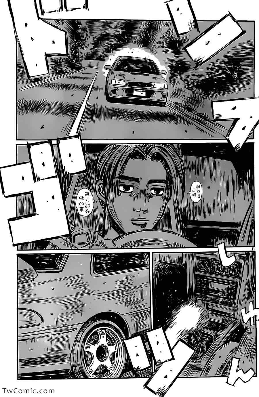 《头文字D》漫画最新章节第719话免费下拉式在线观看章节第【12】张图片