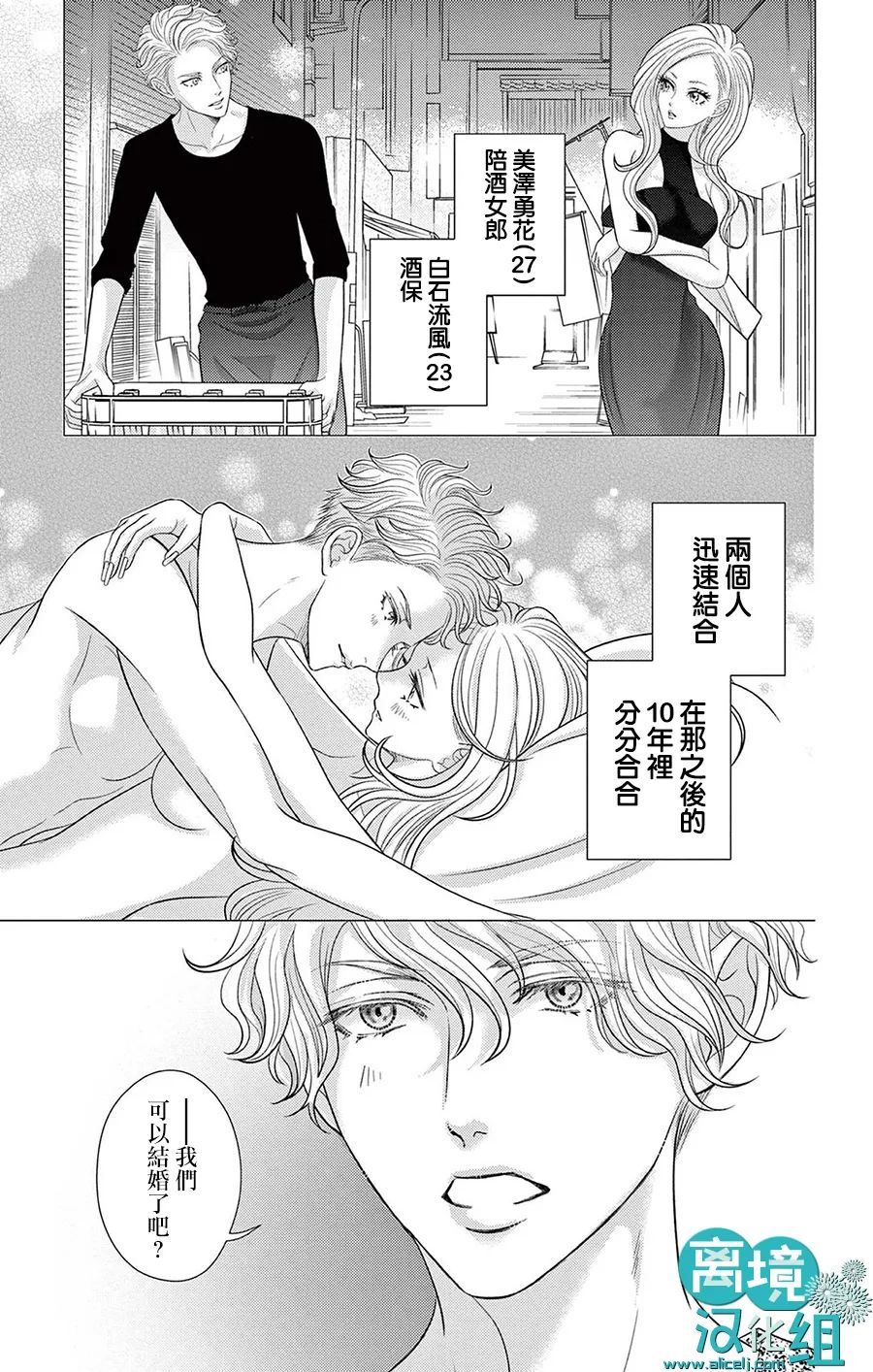 《转生辣妹勇者与被囚禁的公主~攻略掉精神虐待的婆家吧~》漫画最新章节第3话免费下拉式在线观看章节第【18】张图片