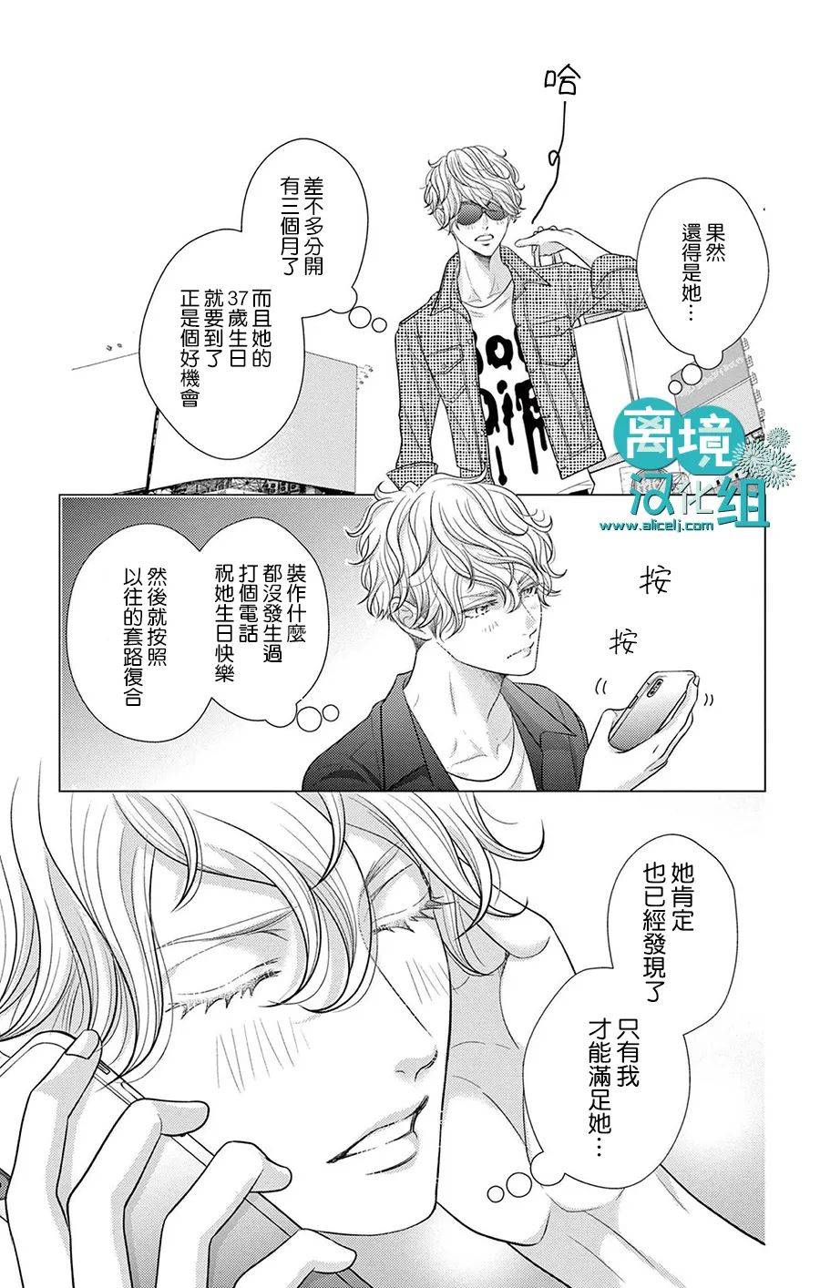 《转生辣妹勇者与被囚禁的公主~攻略掉精神虐待的婆家吧~》漫画最新章节第6话免费下拉式在线观看章节第【10】张图片