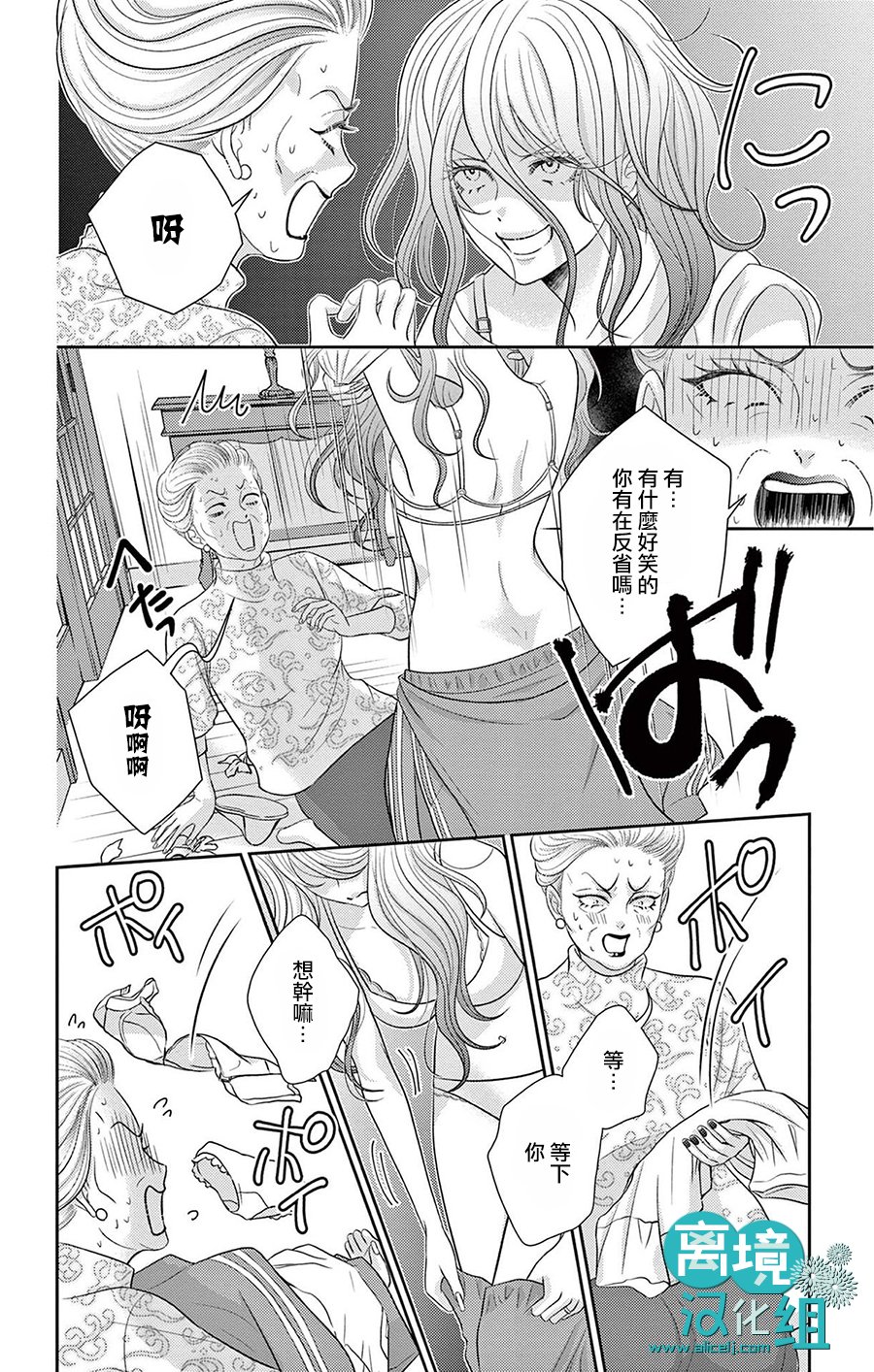 《转生辣妹勇者与被囚禁的公主~攻略掉精神虐待的婆家吧~》漫画最新章节第2话免费下拉式在线观看章节第【27】张图片