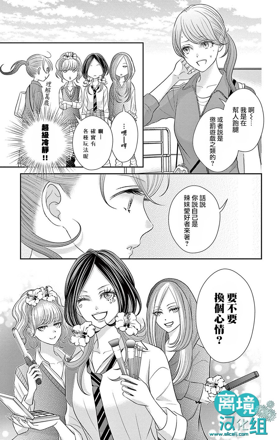 《转生辣妹勇者与被囚禁的公主~攻略掉精神虐待的婆家吧~》漫画最新章节第2话免费下拉式在线观看章节第【20】张图片