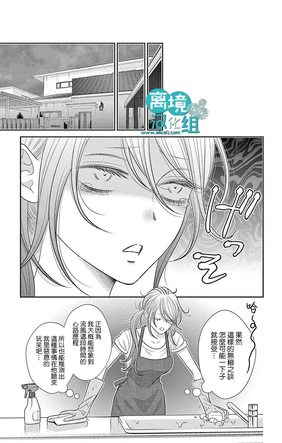 《转生辣妹勇者与被囚禁的公主~攻略掉精神虐待的婆家吧~》漫画最新章节第6话免费下拉式在线观看章节第【18】张图片