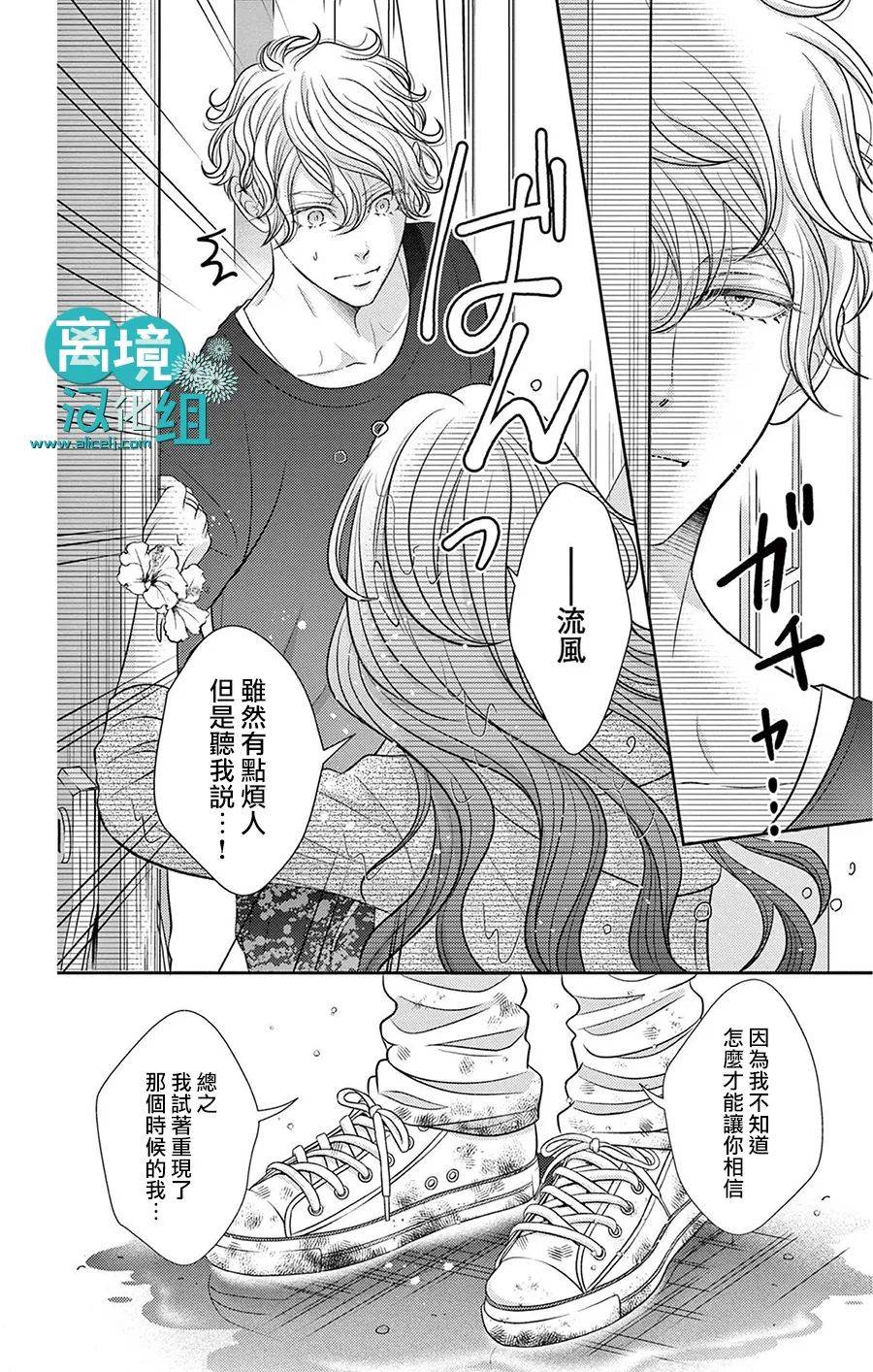 《转生辣妹勇者与被囚禁的公主~攻略掉精神虐待的婆家吧~》漫画最新章节第6话免费下拉式在线观看章节第【27】张图片