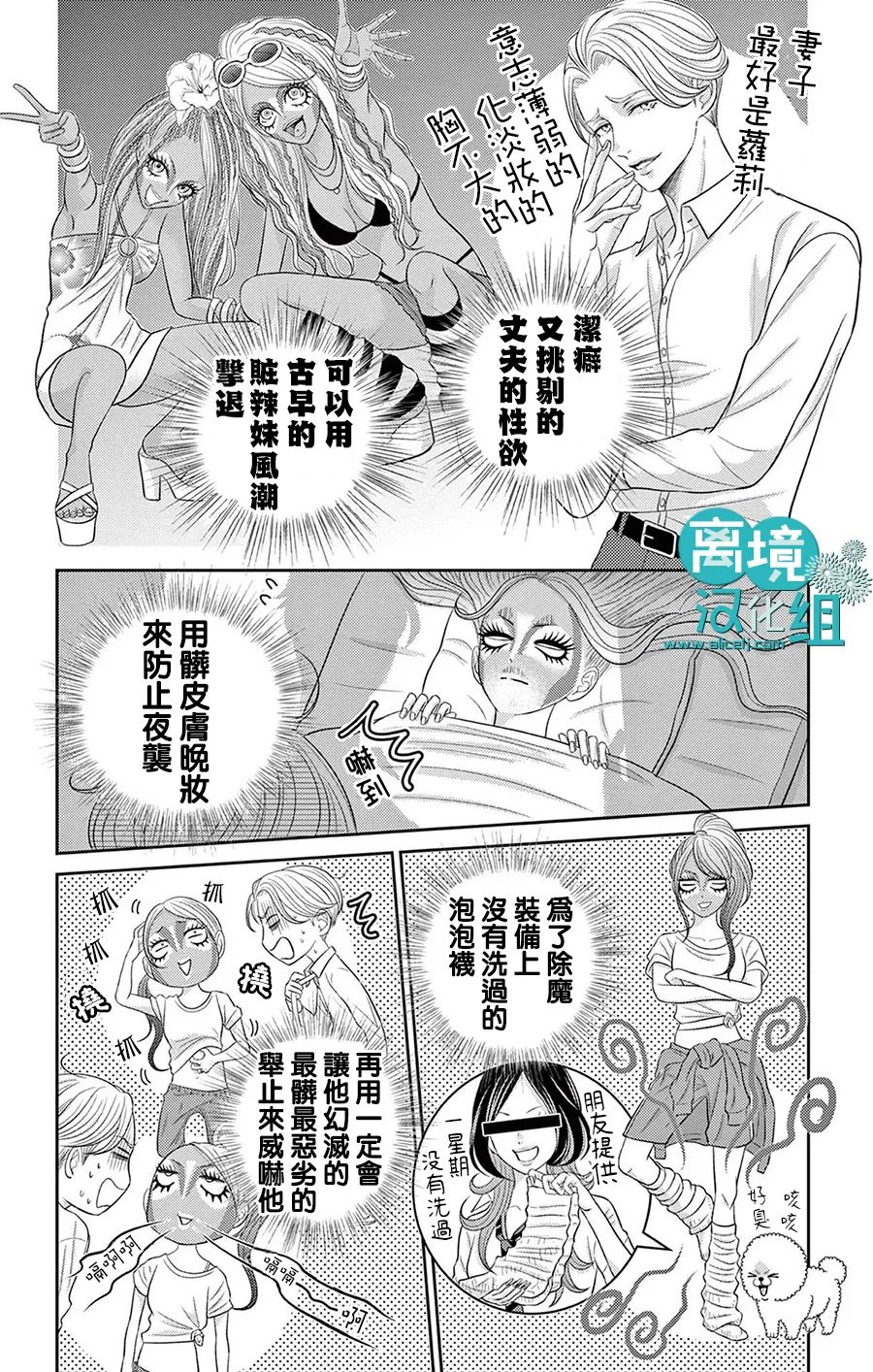 《转生辣妹勇者与被囚禁的公主~攻略掉精神虐待的婆家吧~》漫画最新章节第3话免费下拉式在线观看章节第【9】张图片