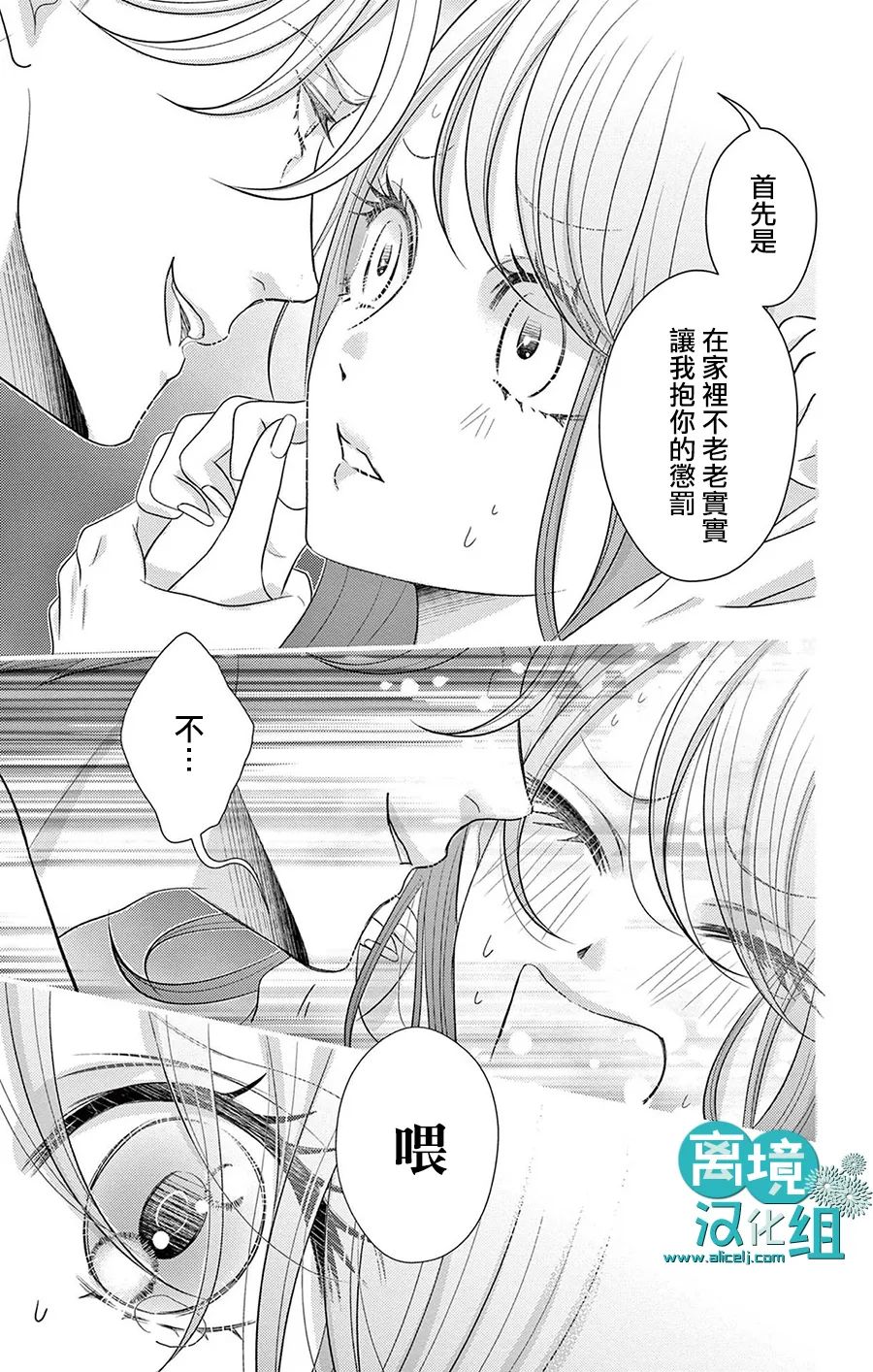 《转生辣妹勇者与被囚禁的公主~攻略掉精神虐待的婆家吧~》漫画最新章节第3话免费下拉式在线观看章节第【28】张图片