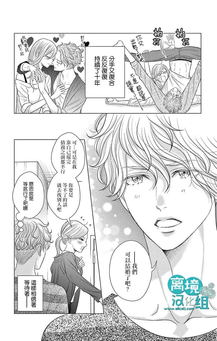 《转生辣妹勇者与被囚禁的公主~攻略掉精神虐待的婆家吧~》漫画最新章节第6话免费下拉式在线观看章节第【7】张图片