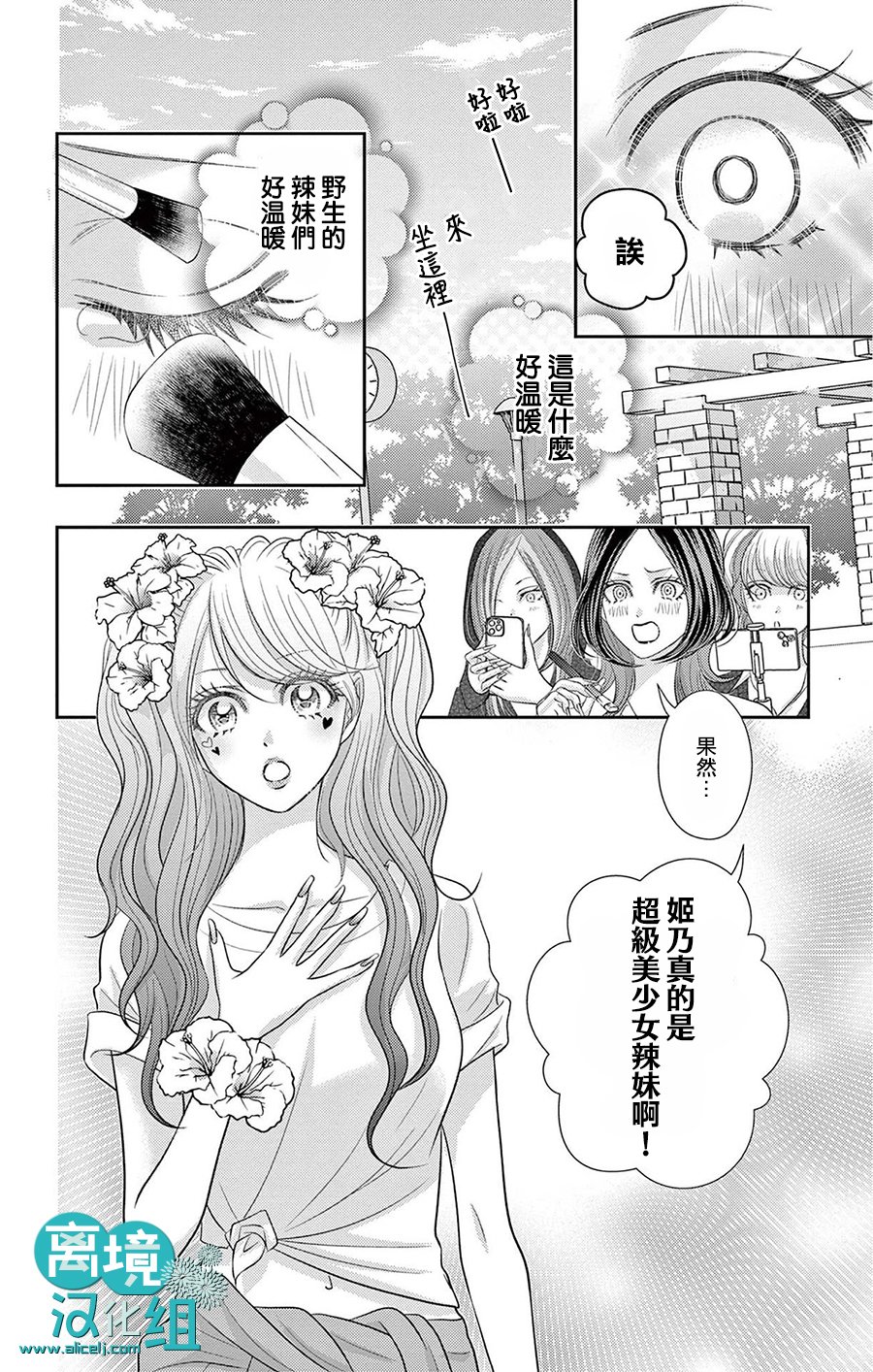 《转生辣妹勇者与被囚禁的公主~攻略掉精神虐待的婆家吧~》漫画最新章节第2话免费下拉式在线观看章节第【21】张图片