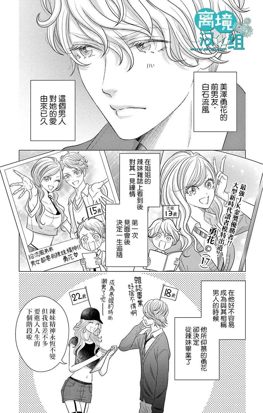《转生辣妹勇者与被囚禁的公主~攻略掉精神虐待的婆家吧~》漫画最新章节第6话免费下拉式在线观看章节第【4】张图片