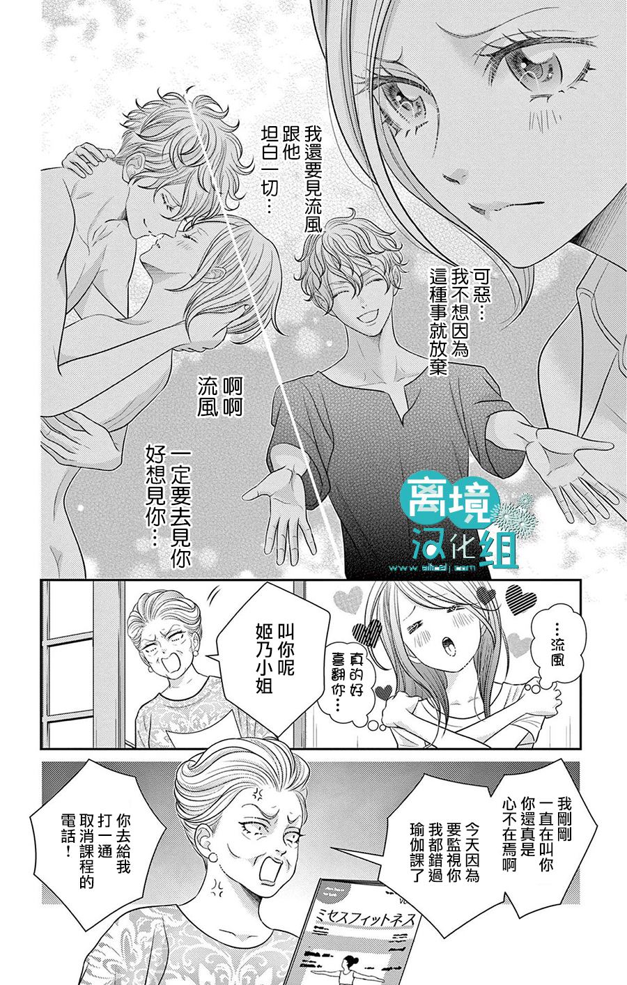 《转生辣妹勇者与被囚禁的公主~攻略掉精神虐待的婆家吧~》漫画最新章节第5话免费下拉式在线观看章节第【20】张图片