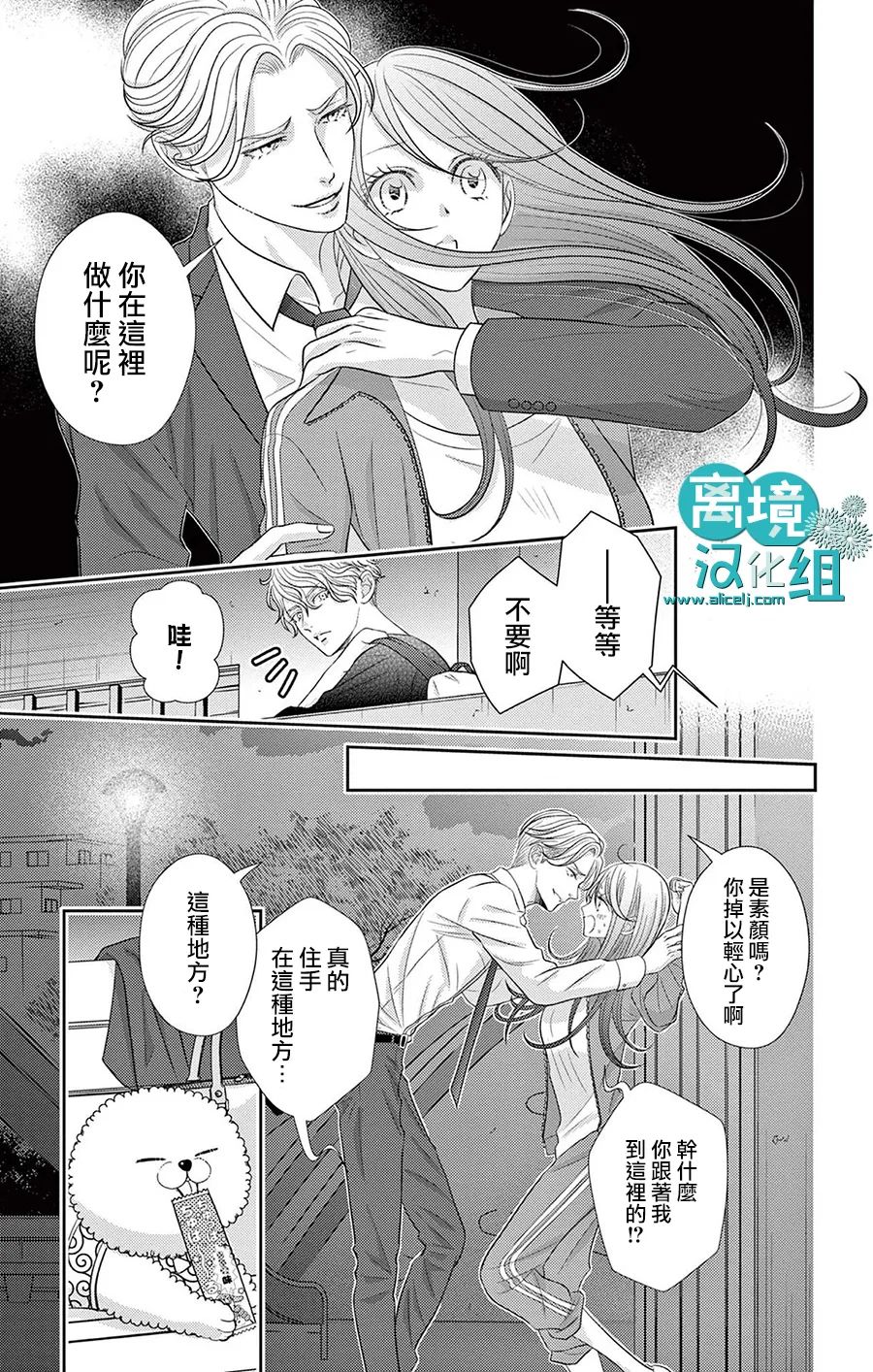 《转生辣妹勇者与被囚禁的公主~攻略掉精神虐待的婆家吧~》漫画最新章节第3话免费下拉式在线观看章节第【26】张图片