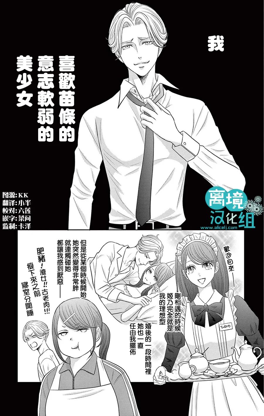 《转生辣妹勇者与被囚禁的公主~攻略掉精神虐待的婆家吧~》漫画最新章节第3话免费下拉式在线观看章节第【3】张图片