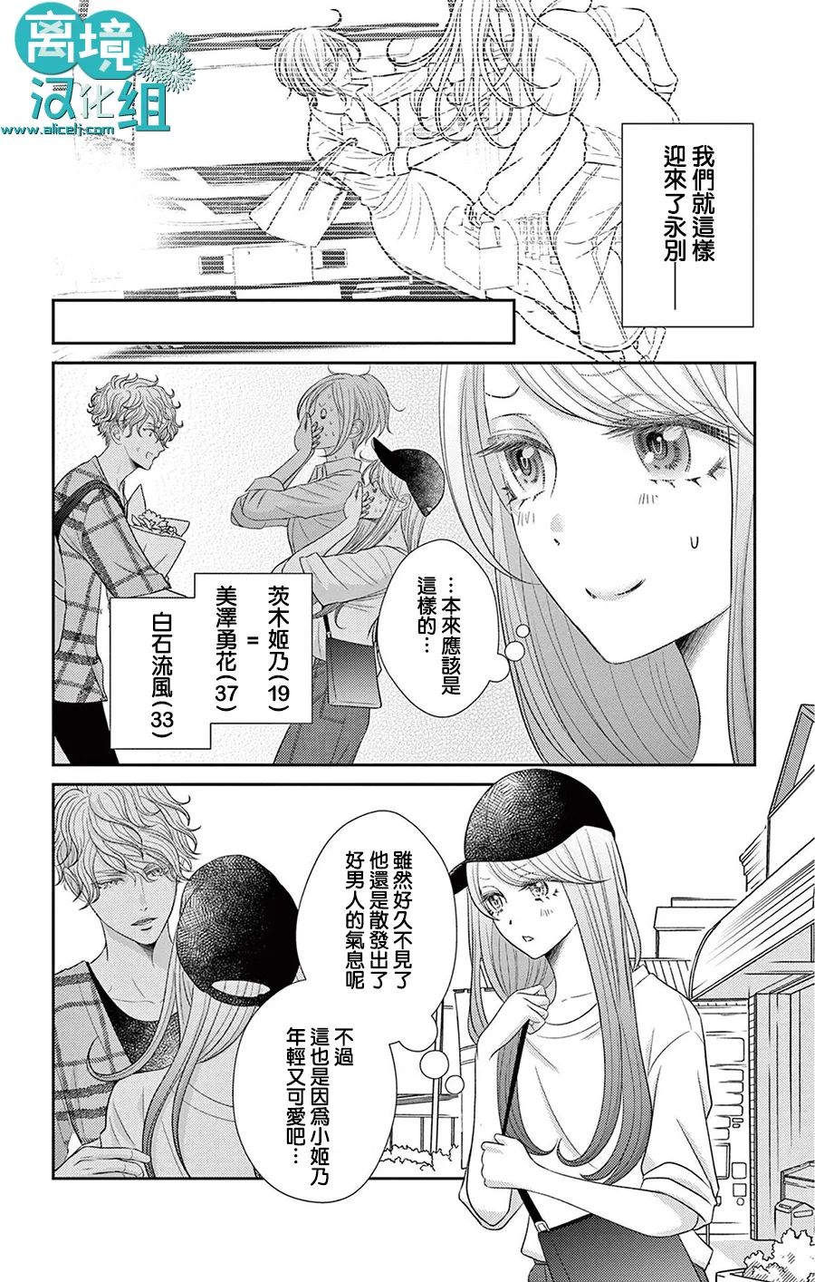 《转生辣妹勇者与被囚禁的公主~攻略掉精神虐待的婆家吧~》漫画最新章节第3话免费下拉式在线观看章节第【21】张图片