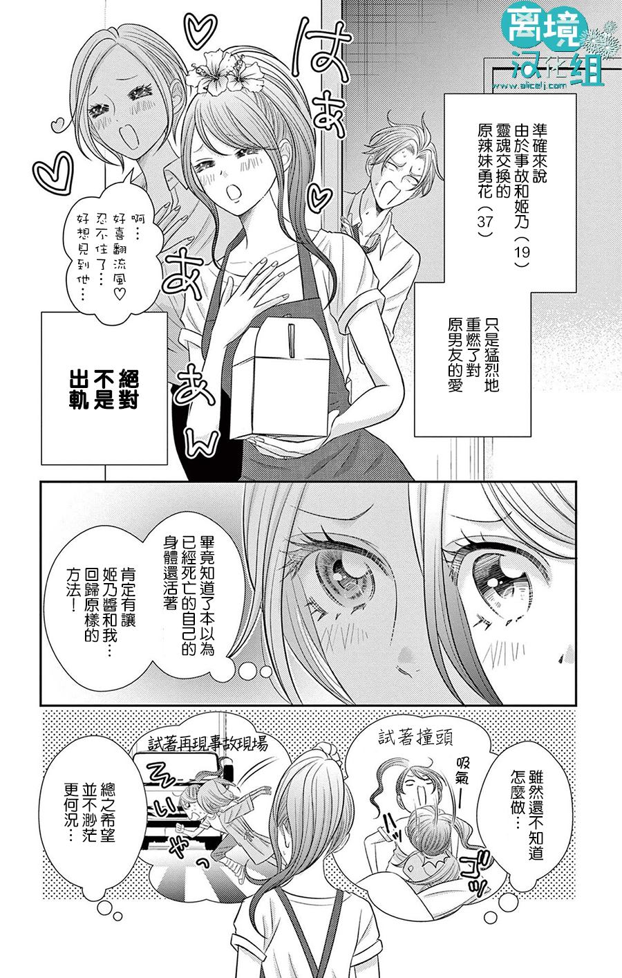 《转生辣妹勇者与被囚禁的公主~攻略掉精神虐待的婆家吧~》漫画最新章节第5话免费下拉式在线观看章节第【12】张图片