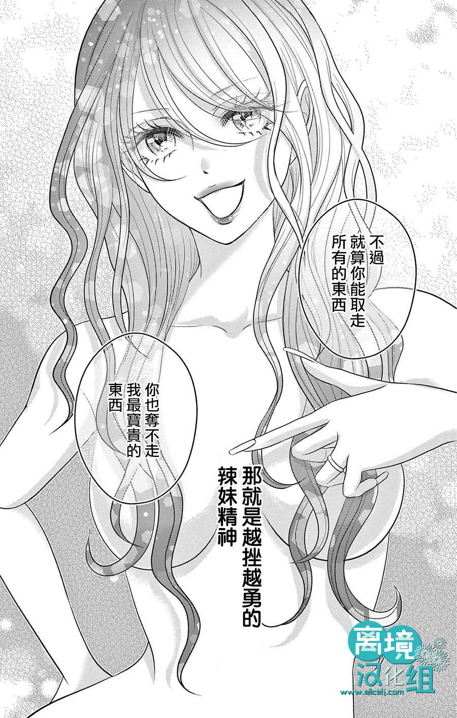 《转生辣妹勇者与被囚禁的公主~攻略掉精神虐待的婆家吧~》漫画最新章节第2话免费下拉式在线观看章节第【29】张图片