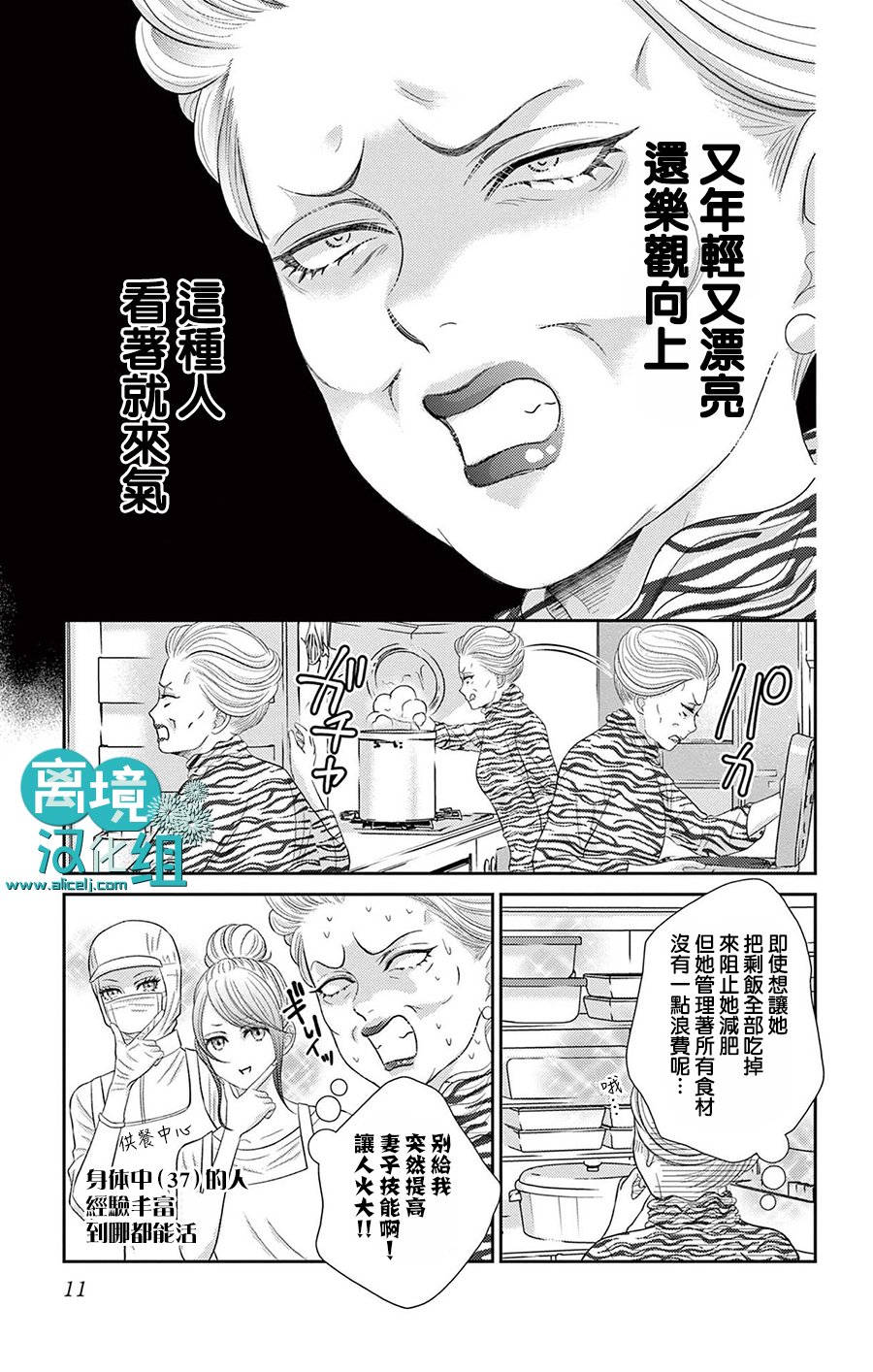 《转生辣妹勇者与被囚禁的公主~攻略掉精神虐待的婆家吧~》漫画最新章节第2话免费下拉式在线观看章节第【10】张图片